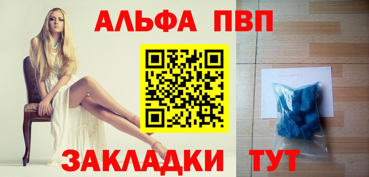 A-PVP Соль Воркута