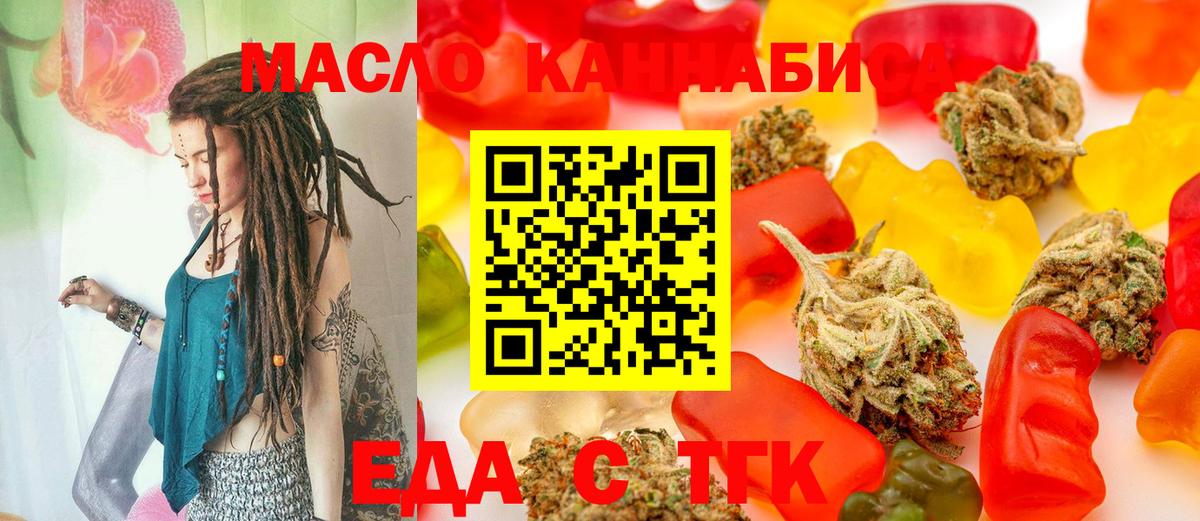Cannafood марихуана Воркута