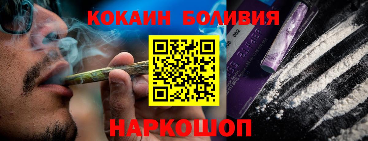 Кокаин VHQ  COCAIN 99%  Вход с VPN  COCAIN  Воркута 
