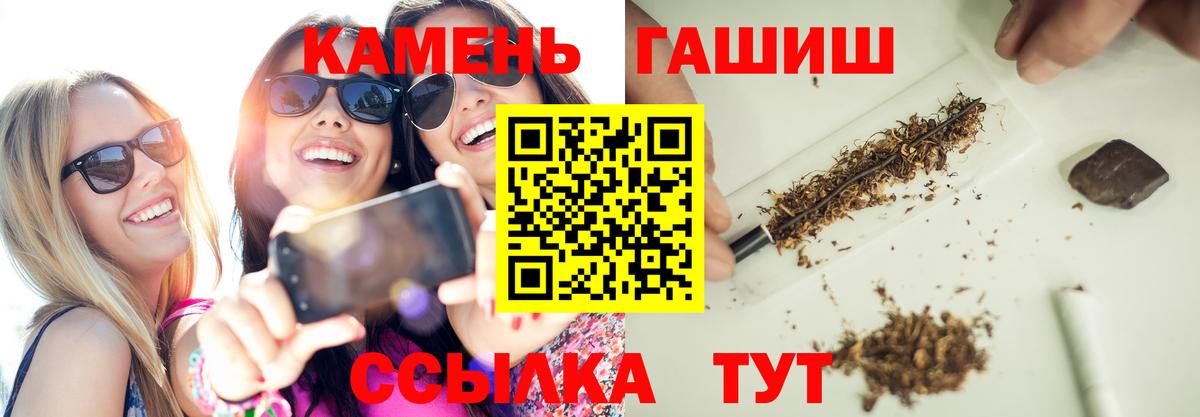 ГАШ Ice-O-Lator  Вход с VPN  Воркута  ГАШ 40% ТГК 