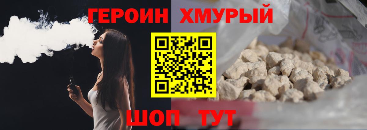 Героин  Героин герыч  Вход с VPN  Воркута 