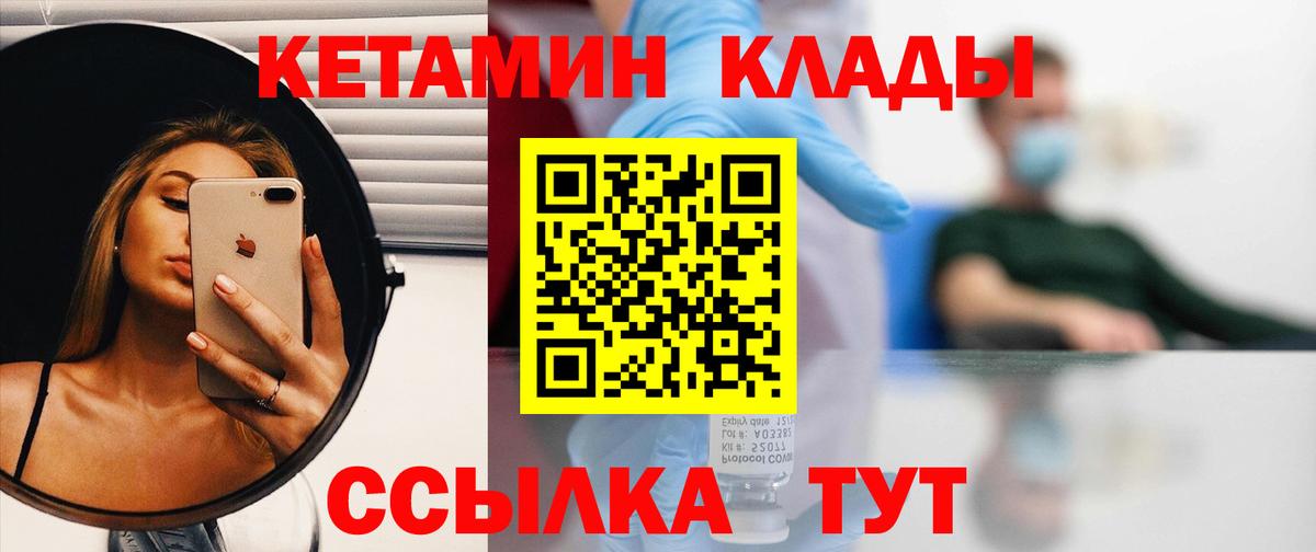 Воркута  КЕТАМИН VHQ  Вход с VPN  гидра как войти  КЕТАМИН VHQ 