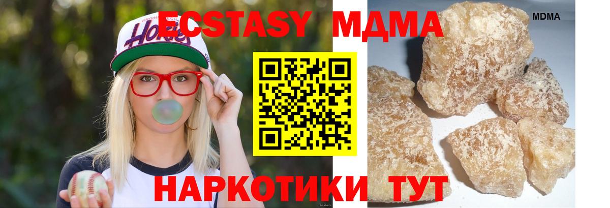 MDMA  МДМА VHQ  Вход с VPN  Воркута 