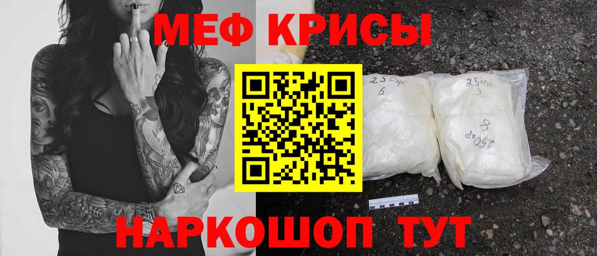 наркотики  МЕФ кристаллы  Воркута  Вход с VPN  МЕФ  Мефедрон мука  МЯУ-МЯУ 