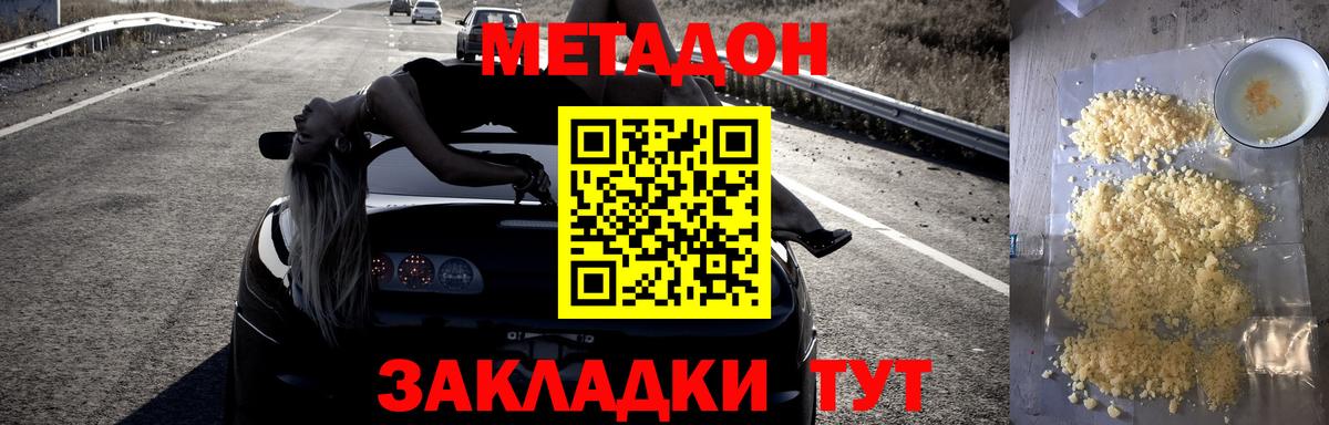 Метадон мёд  Вход с VPN  Метадон мёд  Воркута 
