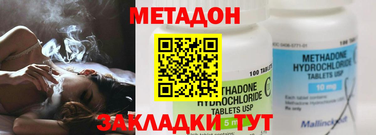 Метадон кристалл Воркута