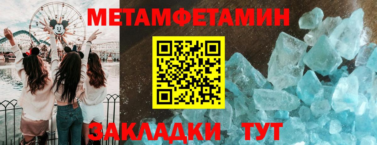 Воркута  МЕТАМФЕТАМИН кристалл  Вход с VPN  МЕТАМФЕТАМИН кристалл 
