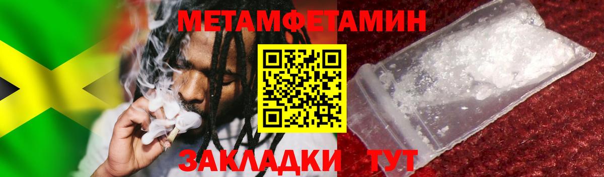 Метамфетамин кристалл Воркута