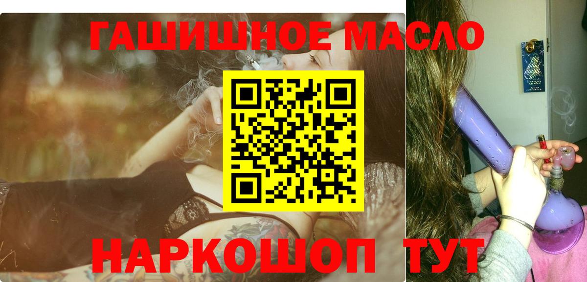 Дистиллят ТГК THC oil  ТГК жижа  Вход с VPN  Воркута 