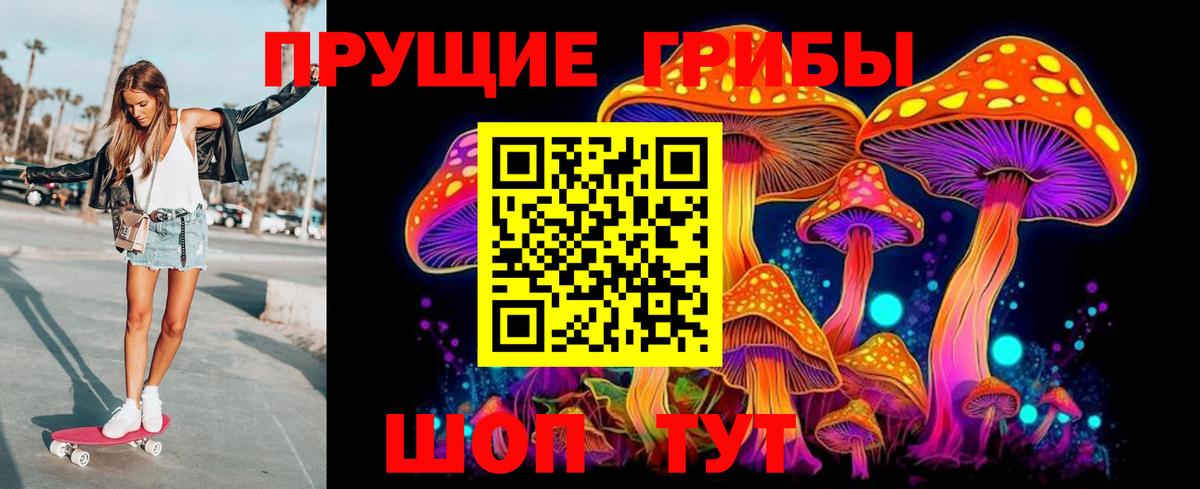 Галлюциногенные грибы MAGIC MUSHROOMS Воркута